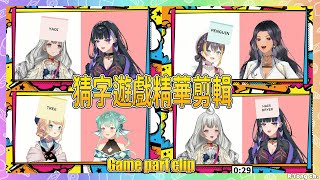 【 Millie Parfait 】Niji EN Girls Sticky Note Game part clip Nijisanji Clips [upl. by Williamsen]