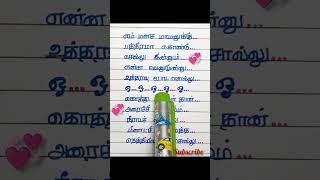 💞எம்மனச மாமனுக்கு பத்திரமா கொண்டு செல்லு💕Ejaman movie song lyrics ♥️rajinikanth meena trending [upl. by Meneau]