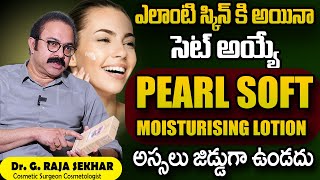 Prismos Beauty Product  PEARL SOFT MOISTURISING LOTION  Dr G RAJA SEKHAR  SumanTv [upl. by Asetal527]