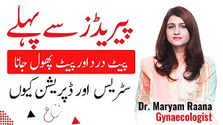 Premenstrual Syndrome PMS  Why Mood Swings before Periods  Dr Maryam Raana Gynaecologist [upl. by Straus]