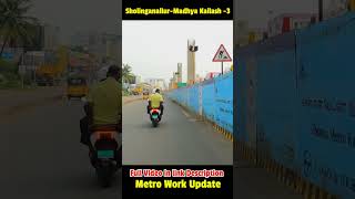 Sholinganallur to Madhya Kailash 3  Metro Work Update 🚇  Metro Progress shorts chennaimetro [upl. by Ahon]