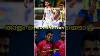 Dimitrios Jeakson ഉണ്ടായിട്ടും അവരുടെ അവസ്ഥ😰Indian Football [upl. by Oidivo]