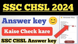 SSC CHSL Answer key 2024 ll SSC CHSL Answer key Kaise Check Kare 2024 ll Answer key Kaise Dekhe [upl. by Eceryt132]