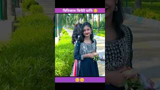 ৰিতিকাৰ হাসি😊ritikashofikpolligramtvshortvideos viralvideos tendingshortstendingshorts [upl. by Ignaz]