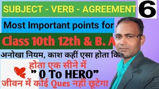 SYNTAX  PART 6  SUBJECT  VERB  AGREEMENT  BY MARUAN SIR [upl. by Aicala]