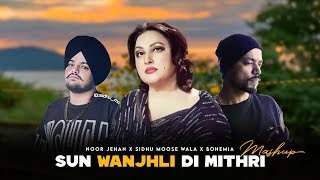 Sun Wanjhli Di Mithri  Noor Jehan X Sidhu Moose Wala X Bohemia  Mashup  Prod By KAKA 808s [upl. by Eednus]