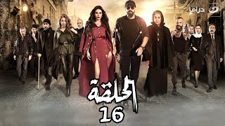 مسلسل الهيبة الجزء 3 موسم الحصاد  الحلقة 16 [upl. by Neetsirhc]