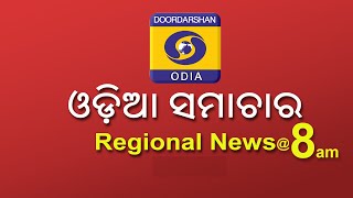 Morning News 0800 AM  21st November 2024  Regional News Odia  ଓଡ଼ିଆ ସମାଚାର [upl. by Lindi]