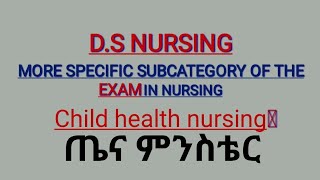 CHILD HEALTH NURSING SPECIFIC SUBCATEGORY OF OF THE EXAM DSNursing nursing onlineclassexam [upl. by Keli]