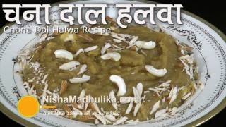 Chana Dal Halwa Recipe  Chane ki dal ka Halwa [upl. by Werda]