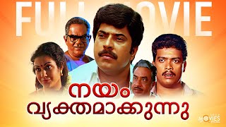 Nayam Vyakthamakkunnu Malayalam Full Movie  Mammootty Movie  Shanthi Krishna [upl. by Jamesy]