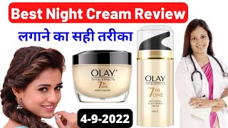 Olay Total Effects 7 in 1 Night Cream  Olay night cream  Olay Total Effects Cream  Olay cream [upl. by Loma]