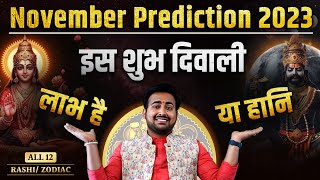 November 2023 Horoscope  नवंबर 2023 राशिफल  Monthly Prediction  All 12 RashiZodiac  Arun Pandit [upl. by Yllas]