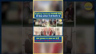 Dancer Rajdeep Sardesai को क्यों याद आया चीनी ऐप TikTok  The Pamphlet [upl. by Herschel]