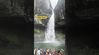 देवकुंड धबधबा  Devkund waterfall  devkundwaterfall  Parshujadhavvlogs [upl. by Notyal]