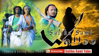 Saliha Sami Walloo New 🎶 Oromo 🎶 Music 2020 Official Video [upl. by Keynes529]