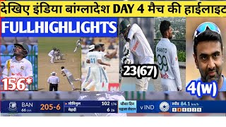 IND VS BAN TEST MATCH DAY 4 FULLHIGHLIGHTS KANPUR  IND VS BAN TEST MATCH 2024 [upl. by Harp]