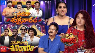 Jabardasth Latest Promo  7th amp 8th June 2024  Every Friday amp Saturday 930 PM  EtvTelugu [upl. by Enyt896]