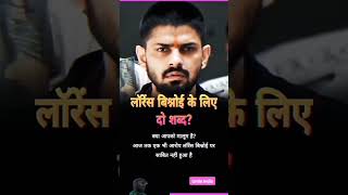 lawrence bishnoi shortsfeed shortvideos lawrencebishnoi [upl. by Jewelle]