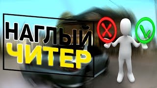 ЗАЧЕМ ЧИТЕР ЭТО ДЕЛАЕТ  Админские будни в GTA SAMP 12 [upl. by Zenitram274]