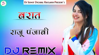 Barat Dj Remix Song Raju Punjabi 2024 3D Brazil Ultra Bass Haryanavi Song Dj Sumit Digwal Rajgarh [upl. by Auguste]