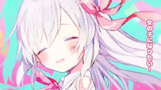 女の子になりたい まふまふ【cover】 [upl. by Nilson516]