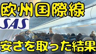 【辛い】帰国するために物価がやばい区間をケチって飛ぶとこうなります [upl. by Nagiam]