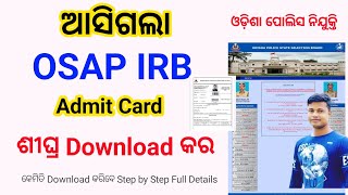 ଆସିଗଲା OSAP IRB Admit Card Link  ଶୀଘ୍ର Download କର FM Manoj [upl. by Noremac]