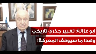 طلال ابو غزالة يفجرها اميركا الى صراع داخلي…وانتظروا مفاجأة للعدو [upl. by Roye]