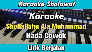 Karaoke  Sholawat Jibril Nada Cowok Lirik Berjalan  Karaoke Sholawat [upl. by Amekahs]