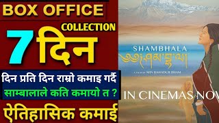 SHAMBHALA BOX OFFICE COLLECTION SHAMBHALA 7th DAY BOX OFFICE COLLECTION shambala [upl. by Erick]