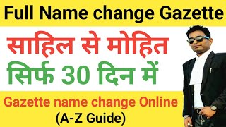 Full name change Gazette AZ Process  Gazette name change online 3 Steps [upl. by Pancho]