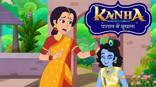 Kanha Morpankh Samraat  Full Episode  पाताल में भूचाल [upl. by Mintz]