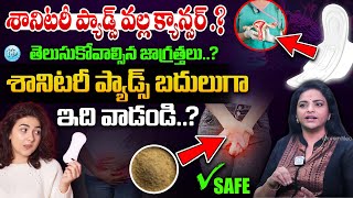 Sanitary Pads SAFE or NOT   How To Use Sanitary Pads Properly   Cervical Cancer In Female Telugu [upl. by Nnylaehs]