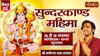 LIVE  Sunderkand Mahima by Shri Bageshwar Dham Sarkar  27 Nov  Gandhidham Gujarat  Day 2 [upl. by Noitna]