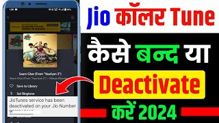 Jio Caller Tune Kaise Hataye 2024  Jio Tune Kaise Hataye  How To Remove Jio Savan Caller Tune 2023 [upl. by Ormond]