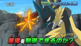 Pokémon XY Series  Episode 34 Second Preview [upl. by Idelson706]