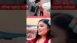 samiksha adhikari hat samikshaadhikari samikshaadhikarinewsong paulshah youtube trending viral [upl. by Akemot]