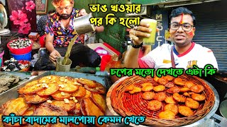 হোলিতে স্পেশাল ভাঙ ঘীপোয়া ও কাঁচা বাদাম মালপোয়া খেয়ে ছিটকে গেলাম  Holi Special Bhang SundayTadka [upl. by Jerrine]