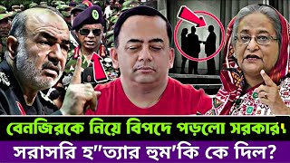 এটা কি বল্লো পিনাকি Bhattacharya pinakibhattacharya latest today pinaki bhattacharyanotun video 1154 [upl. by Novyak]