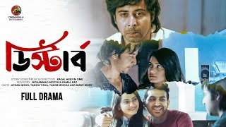 Disturb  Afran Nisho  Tanjin Tisha  Tamim Mridha  New Bangla Natok 2023  Romantic Drama [upl. by Grissel]