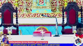 09 OCTOBER 2024  0630AM  LIVE HOLY MASS  വിശുദ്ധ കുർബാന  VALLARPADAM SHRINE BASILICA [upl. by Ravel]