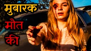 Psycho Sniper Kills People  Film Explained In HindiUrdu Summarized हिन्दी  Movie Corridor Hindi [upl. by Fredrika]