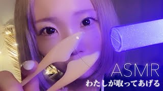 【ASMR】毛がついてるよ！取ってあげる✨🪞you have a one hair screen [upl. by Filomena]