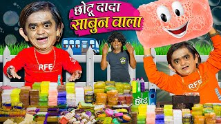 CHOTU SABUN WALA  छोटू साबुन वाला  Khandesh Hindi Comedy  Chotu Dada New Comedy 2023 [upl. by Rosabelle]