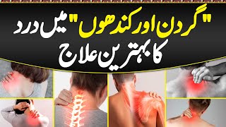 Best Treatment For Neck amp Shoulder Pain  Gardan or Kandhe Me Dard Ka ilaj  Shoulder Pain Exercise [upl. by Kire]