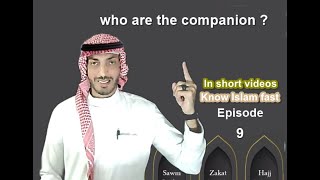 Islam preacher book lesson 9  Who are the companion   by Yasser ElfahdYasser Abdelqader Alaamash [upl. by Fredrika]