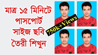 how to create passport size photo in adobe Photoshop। ফটোশপ বাংলা টিউটোরিয়াল [upl. by Dorisa]