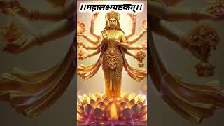 mahalakshmi ashtakam  mahalakshmi ashtakam with lyrics  महालक्ष्म्यष्टकम्  दिवाली स्पेशल भजन [upl. by Akiner]