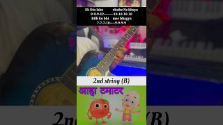 Single string song ✅Aa Tamatar ▶️ kids song guitar tabs by Keshav raj shorts kids [upl. by Sayer188]